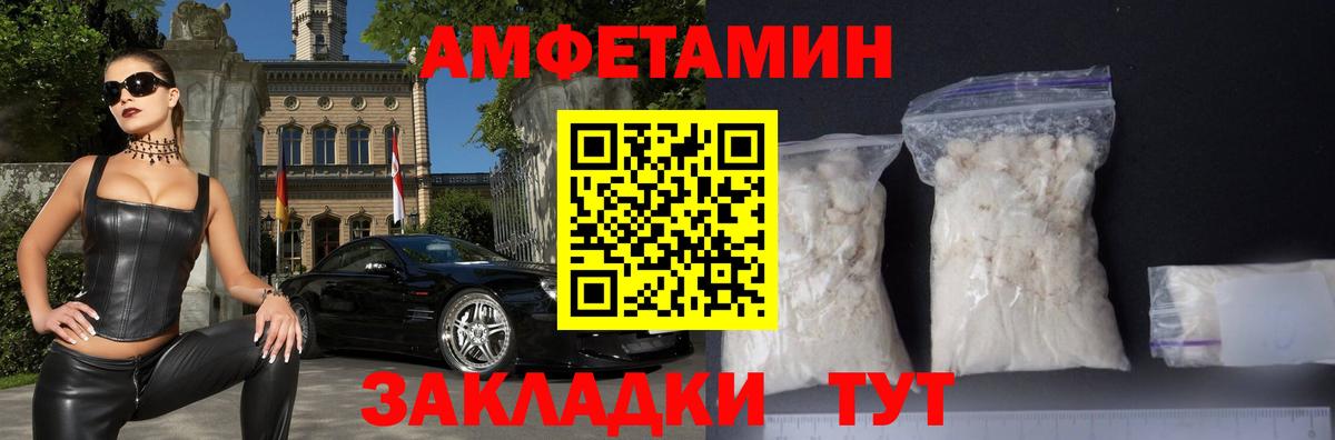АМФ  Вход с VPN  Ногинск  Amphetamine VHQ 