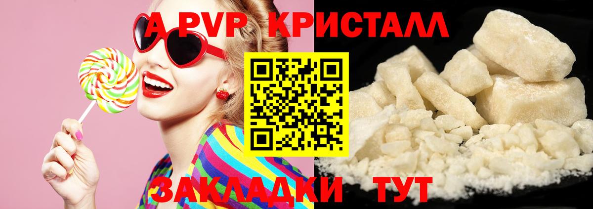 Альфа ПВП VHQ Ногинск