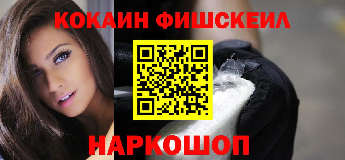 Cocaine 99% Ногинск
