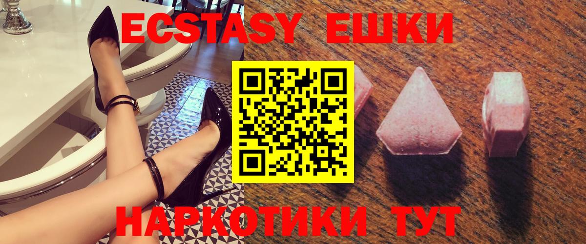 блэк спрут рабочий сайт  ЭКСТАЗИ ешки  Вход с VPN  Ногинск  Экстази бентли 