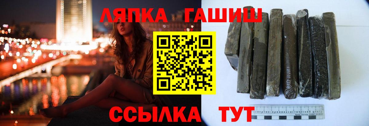 купить наркотик  ГАШИШ индика сатива  Вход с VPN  ГАШИШ VHQ  Ногинск 