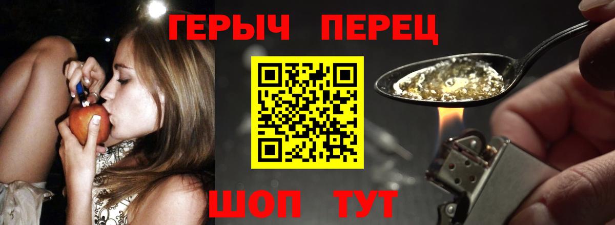 ГЕРОИН гречка Ногинск
