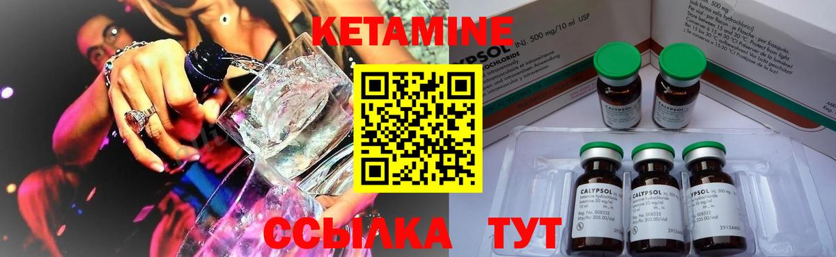КЕТАМИН ketamine Ногинск