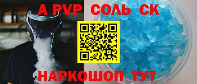 соль ск Славгород