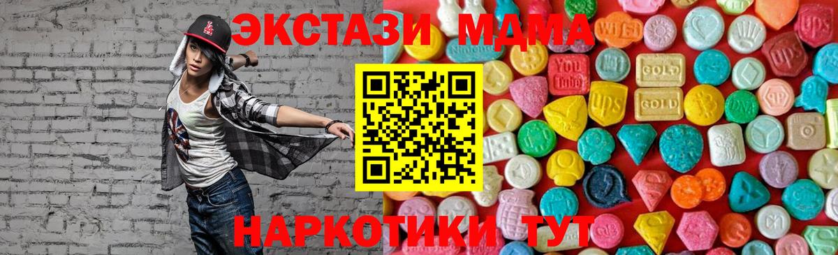 МДМА crystal Ногинск