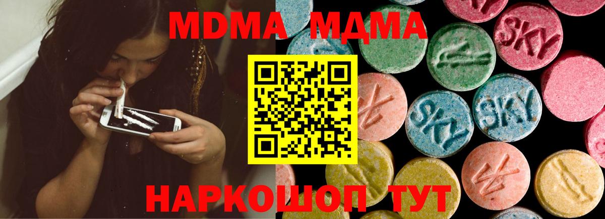 MDMA VHQ  МДМА crystal  МДМА  Ногинск  Вход с VPN 