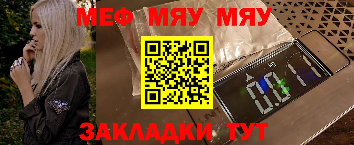 купить закладку  Мефедрон  МЕФ  Меф мяу мяу  Вход с VPN  Ногинск 