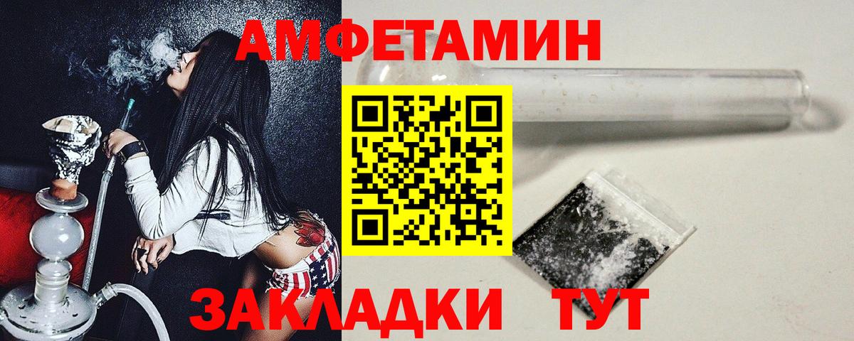 МЕТАМФЕТАМИН Декстрометамфетамин 99.9% Ногинск