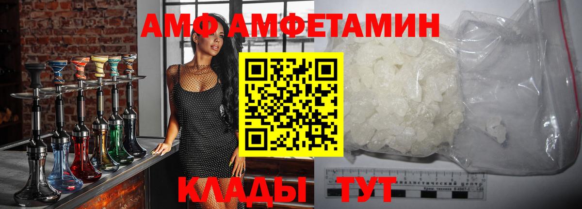 Ногинск  Первитин кристалл  Первитин кристалл  Вход с VPN 