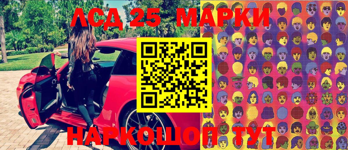 Наркотические марки 1,5мг Ногинск