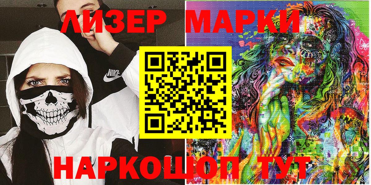 Ногинск  Марки N-bome 1,8мг  Вход с VPN 