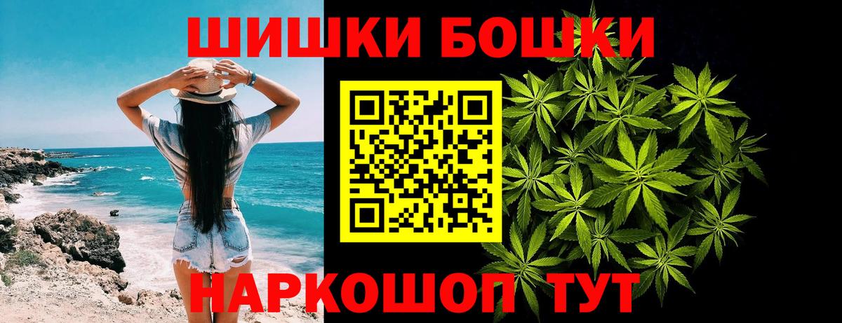 Каннабис LSD WEED Ногинск